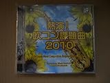 �M��!���R���ۑ��2010