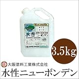 大阪塗料 水性ニューボンデン [3.5kg] 全13色 大阪塗料・屋外・木部用・高耐侯・高撥水・防虫・防腐・着色エナメル仕上げ・水性塗料