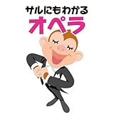 ���L�u�̃T���ɂ��킩��N���V�b�N�E�V���[�Y10 �T���ɂ��킩��I�y��