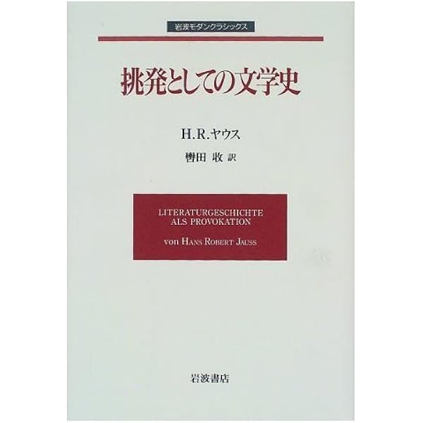【中古】 解釈の射程 〈空白〉のダイナミクス/法政大学出版局/ヴォルフガング・イーザー 中古】 解釈の射程 〈空白〉のダイナミクス/法政大学出版局