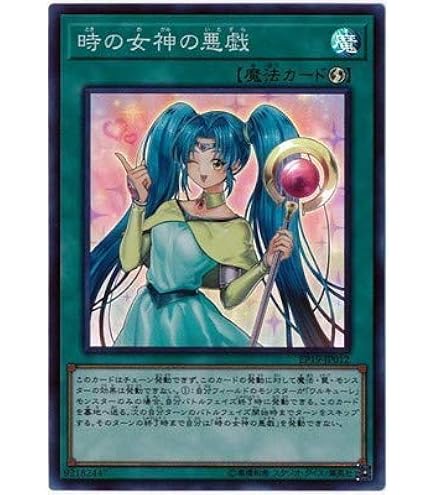 Amazon.co.jp: 遊戯王OCG きまぐれの女神 ウルトラレア 型番なし : ホビー