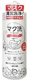 オーガニックアース マク洗（マスク洗浄剤・原液濃縮タイプ）300ｍｌ