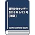 「週刊少年サンデー 2018年27号」
