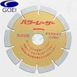 呉英 ダイヤモンドカッター パワーレーザー 125mm 品番 2161
