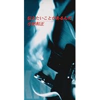 Amazon.co.jp: 真夏の恋: ミュージック