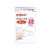 (ピジョン)Pigeon Kタイプ乳首 デラックス 替え乳首 2個入り Sサイズ 丸穴 [01071]