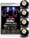 ぶーぶーマテリアル T3 LED アンバー 明るいパワーバルブ メーター球 パネル球 12V オレンジ 4個
