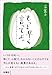 もっと早く言ってよ 書影