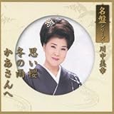 ���ՃV���[�Y �쒆���K�u�v���N/�~�̉J/��������ցv