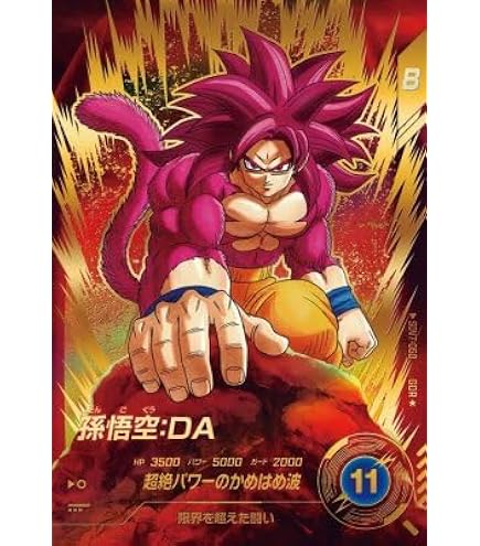 Amazon.co.jp: スーパーダイバーズ GDR 孫悟空 SDV1-002 : おもちゃ
