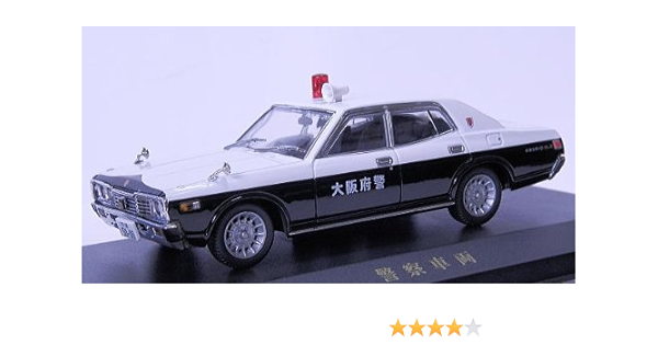 Amazon キッドボックス 1 43 ニッサン セドリック 330 大阪府警パトカー 完成品 ミニカー ダイキャストカー おもちゃ