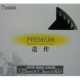 Iwood(アイウッド) PREMIUM プレミアム ニス 125×1.3×42p 99199