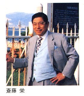 斎藤栄:鎌倉夢の寺殺人事件 (光文社文庫)