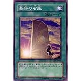 Amazon Co Jp 遊戯王 301 007 N 墓守の偵察者 Normal ホビー 通販