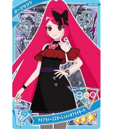 Amazon.co.jp: ひみつのアイプリ APR1-002P ジュエルバズリウム