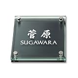 丸三タカギ 彫り込み済表札 ソリッドガラス SGM-K-4-4-菅原 彫り込み名字: 菅原 【完成品】