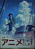 二十世紀電氣目録
