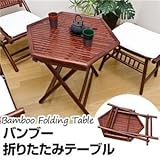 バンブー折りたたみテーブル 【六角形】 木製(竹) アジアンティーク 〔室内/屋外/ガーデン〕