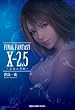 小説 FINAL FANTASY X-2.5 ~永遠の代償~ (ノベルズ)