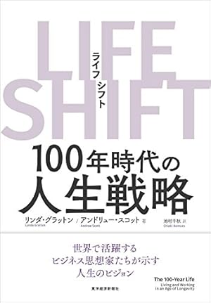 画像3: 『GRIT やり抜く力』『LIFE SHIFT』などKindleでビジネス・実用書が最大44％ポイント還元セール