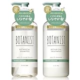 BOTANIST（ボタニスト） バウンシーボリューム シャンプー＆トリートメントセット