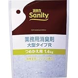 エステー:エステー サニティー業務用消臭剤大型タイプR 喫煙室用詰替1.4kg ミント 11894 型式:11894