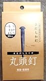 和釘 丸頭釘10×45ミリ