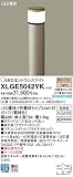 パナソニック照明器具(Panasonic) Everleds LEDエントランスライト (地上高784mm) XLGE5042YK