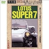 ���[�^�X�E�X�[�p�[7 ������ ���ԃV���[�Y VOL.23