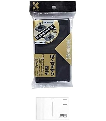 Amazon | 呉竹 硯 セラミック ヘッダー付 両面硯 4.5平 HC2-45H | 硯
