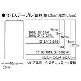マックス:MAX ステンレスステープル 肩幅10mm 長さ10mm 5000本入り 1010J-S 型式:1010J-S（1セット:5000本入）