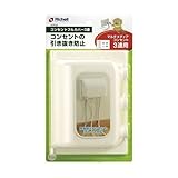 【お徳用 3 セット】 リッチェル コンセントフルカバー 3連用×3セット