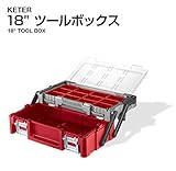 keter ツールボックス 18" TOOL BOX