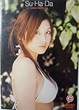 Su・Ha・Da [DVD]