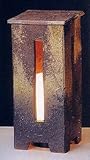信楽焼き「庭あんどんはざま中」ｒ64-5