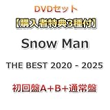 DVDセット【購入者特典3種付】 Snow Man THE BEST 2020 - 2025 【 初回盤A+B+通常盤) 】【特典:フェイスカード+ミニトートバッグ+衣装コレクションカード9枚セット】