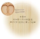 [オーダーメイド名入れ] アグニー りんごプレートセット 天然竹素材 バンブー ベビー食器 子ども用食器 食育