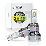 fcl.(エフシーエル) PSX26W LED フォグランプ 200系 ハイエース 2色切り替え ライムイエロー イエロー 黄色 車検対応 メモリー機能 12V 車専用 左右分2個入り