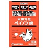 【第2類医薬品】太田胃散ペイノン錠 6錠 ×4