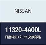 NISSAN (日産) 純正部品 インシユレーター エンジン マウンテイング リア NT100 クリッパー 品番11320-4A00L