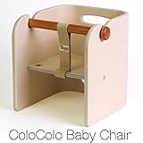 木製子ども用イス コロコロベビーチェア アイボリー