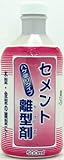 家庭化学 セメント離型剤 500ml