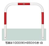 リクシル　TOEX スペースガード（車止め）　U60型　1500ｍｍ×650ｍｍ　固定式　スチール　赤白色　『リクシル』 赤白色