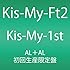 Kis-My-1st(初回限定盤 CD2枚組)