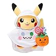 ポケモンセンターオリジナル ぬいぐるみ Pokémon Halloween Time ピカチュウ