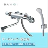 三栄水栓 SANEI サーモシャワー混合栓 寒冷地仕様SK1813DCK-13