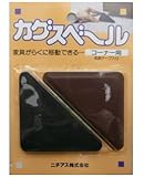 ニチアス カグスベール コーナー用 小箱10個入り