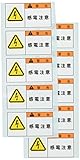 IM PL警告表示ラベル 警告:感電注意 APL1L