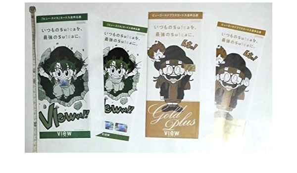 ビューカードの申込書 イラスト 鳥山明dr スランプドクタースランプアラレちゃん アニメ 萌えグッズ 通販 Amazon