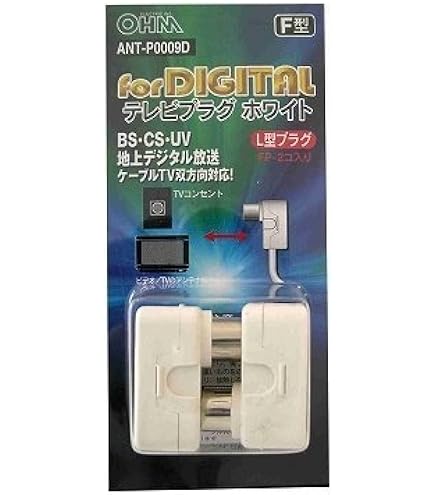 Amazon | DXアンテナ テレビコンセントプラグ黒色 2個入 HP-7B